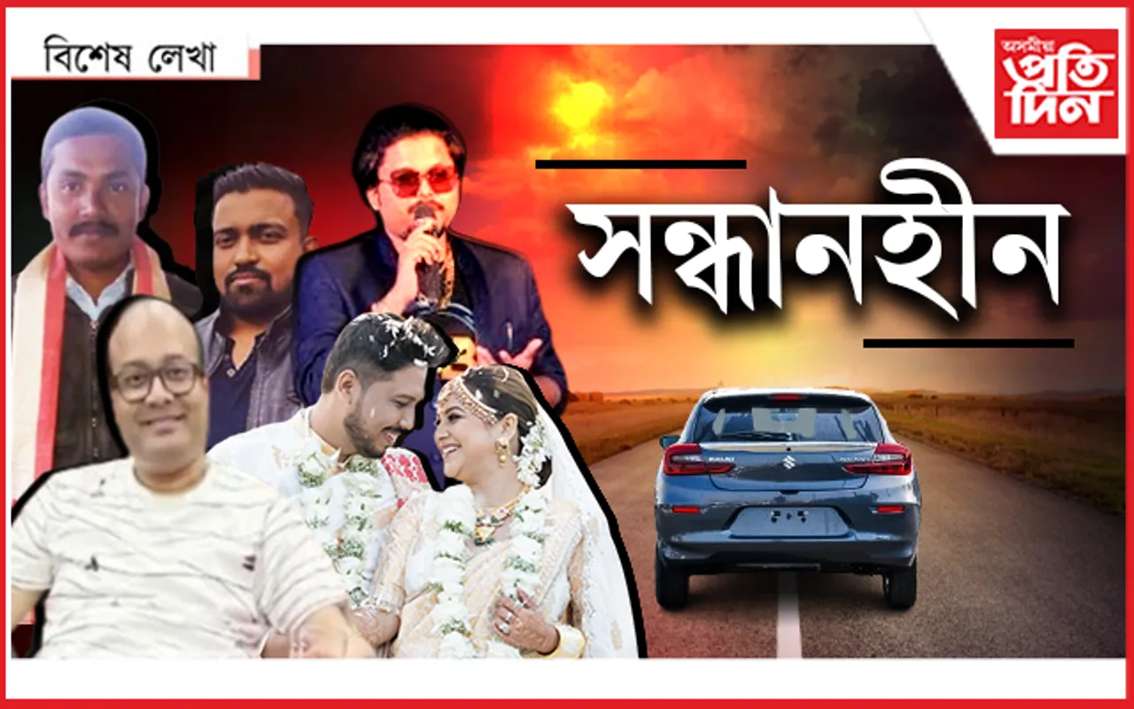 অভিযুক্ত হেৰাই যায়, আৰক্ষী অসহায়...